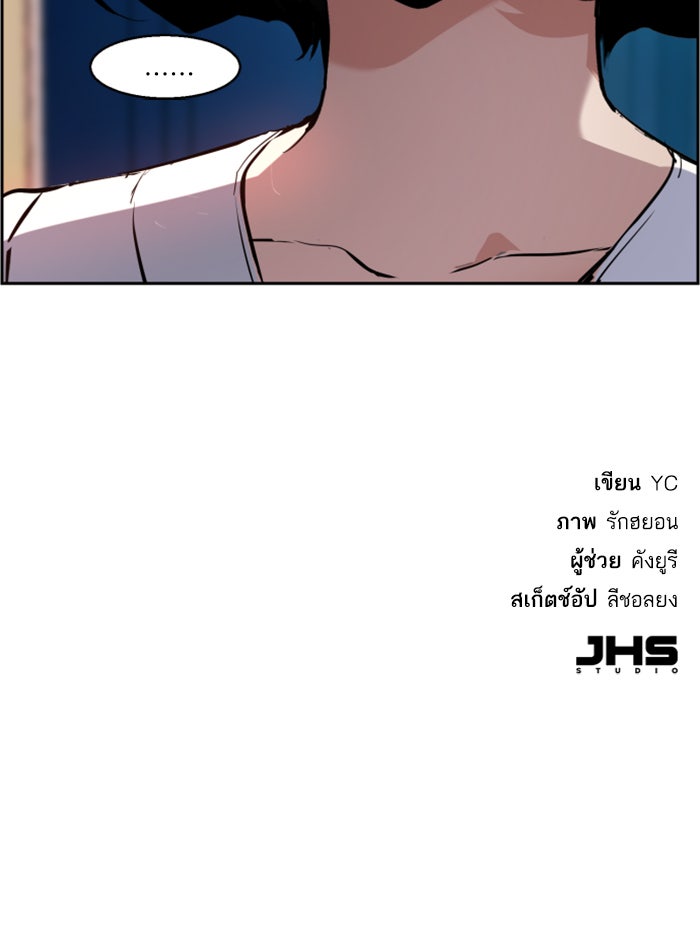 พี่ชายสายบอดี้การ์ด - หน้า 123
