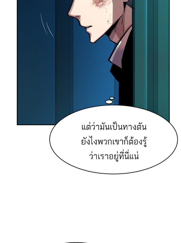 พี่ชายสายบอดี้การ์ด - หน้า 22