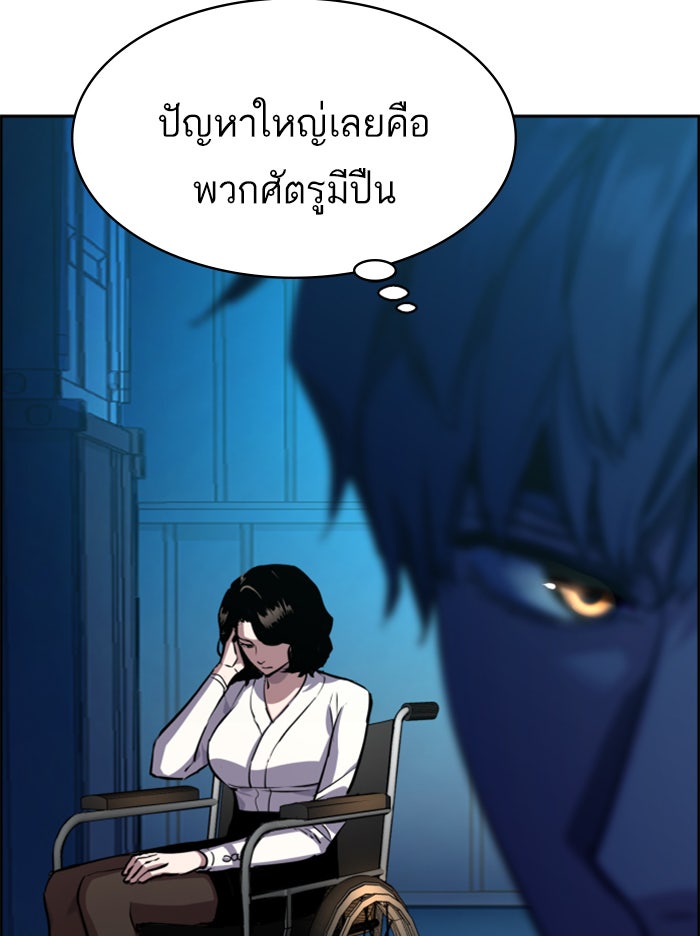 พี่ชายสายบอดี้การ์ด - หน้า 23