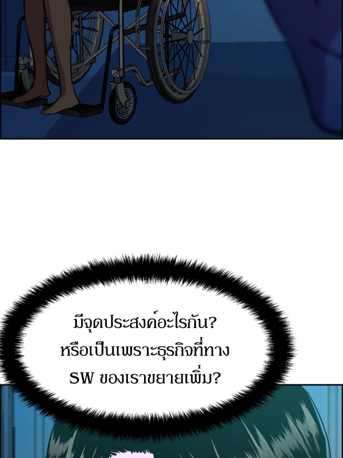 พี่ชายสายบอดี้การ์ด - หน้า 24