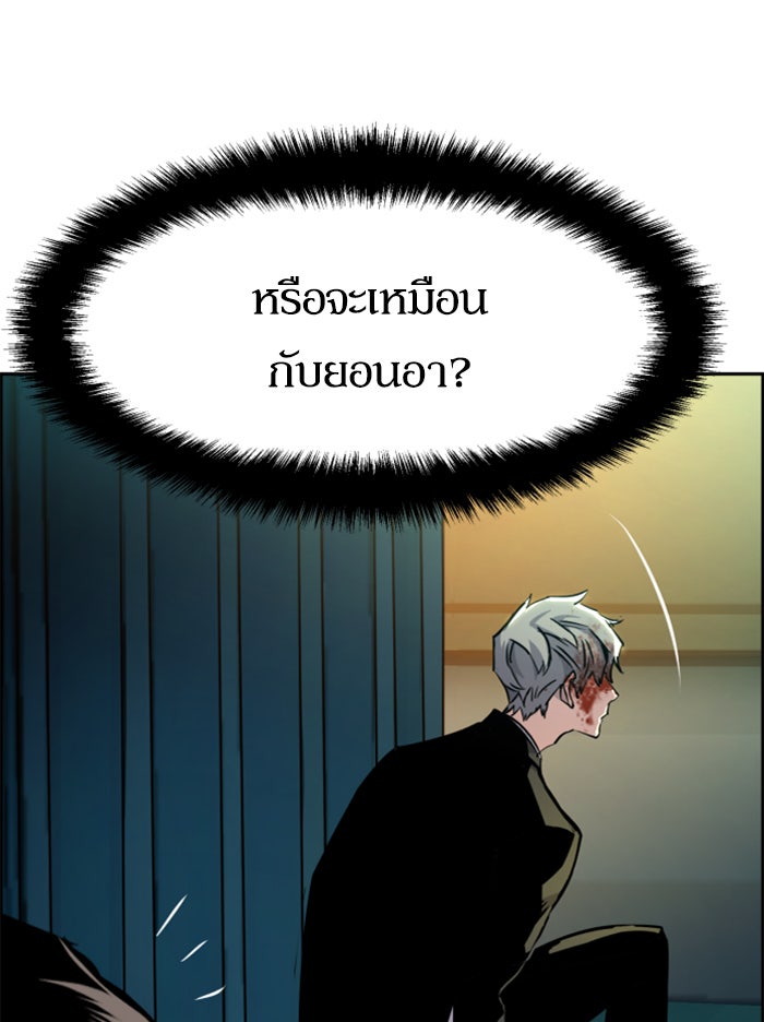 พี่ชายสายบอดี้การ์ด - หน้า 26