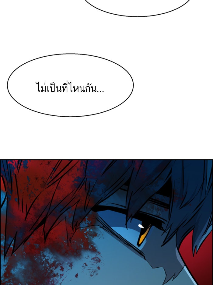 พี่ชายสายบอดี้การ์ด - หน้า 29