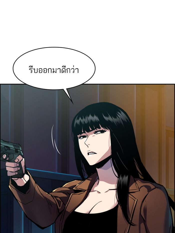 พี่ชายสายบอดี้การ์ด - หน้า 40