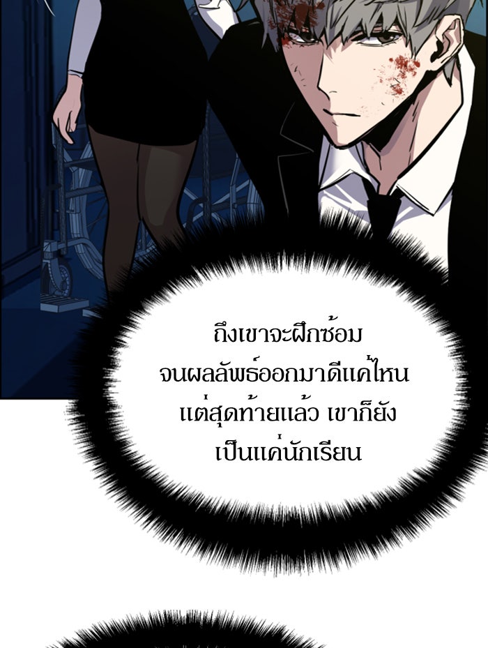 พี่ชายสายบอดี้การ์ด - หน้า 44