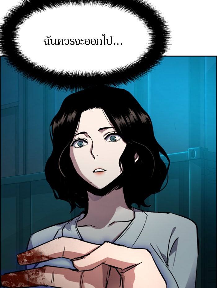 พี่ชายสายบอดี้การ์ด - หน้า 45