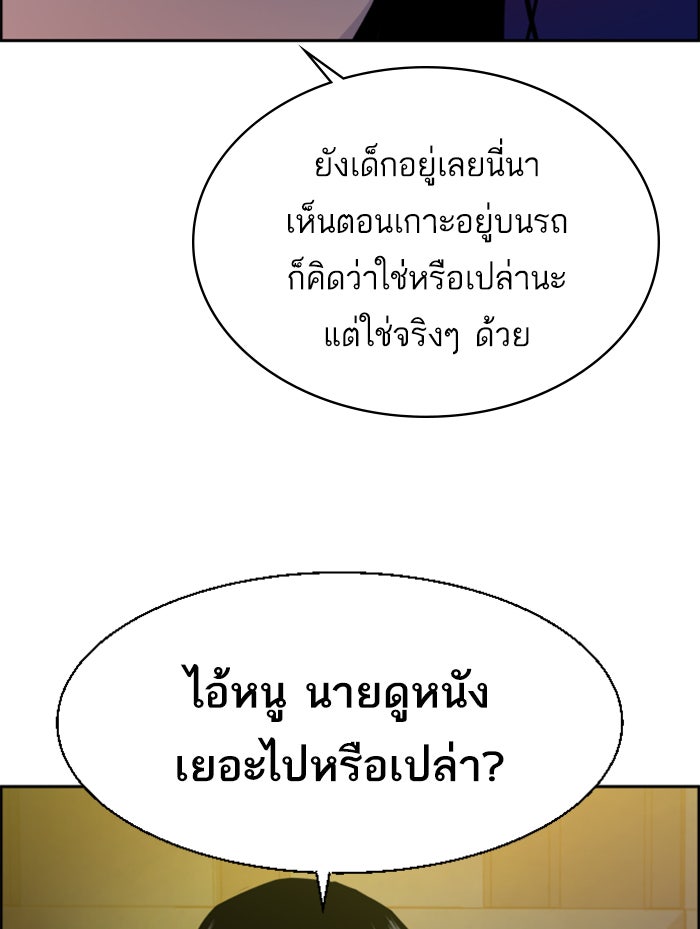 พี่ชายสายบอดี้การ์ด - หน้า 57