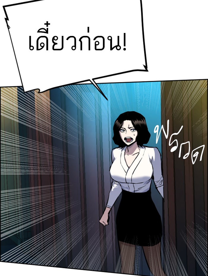 พี่ชายสายบอดี้การ์ด - หน้า 62