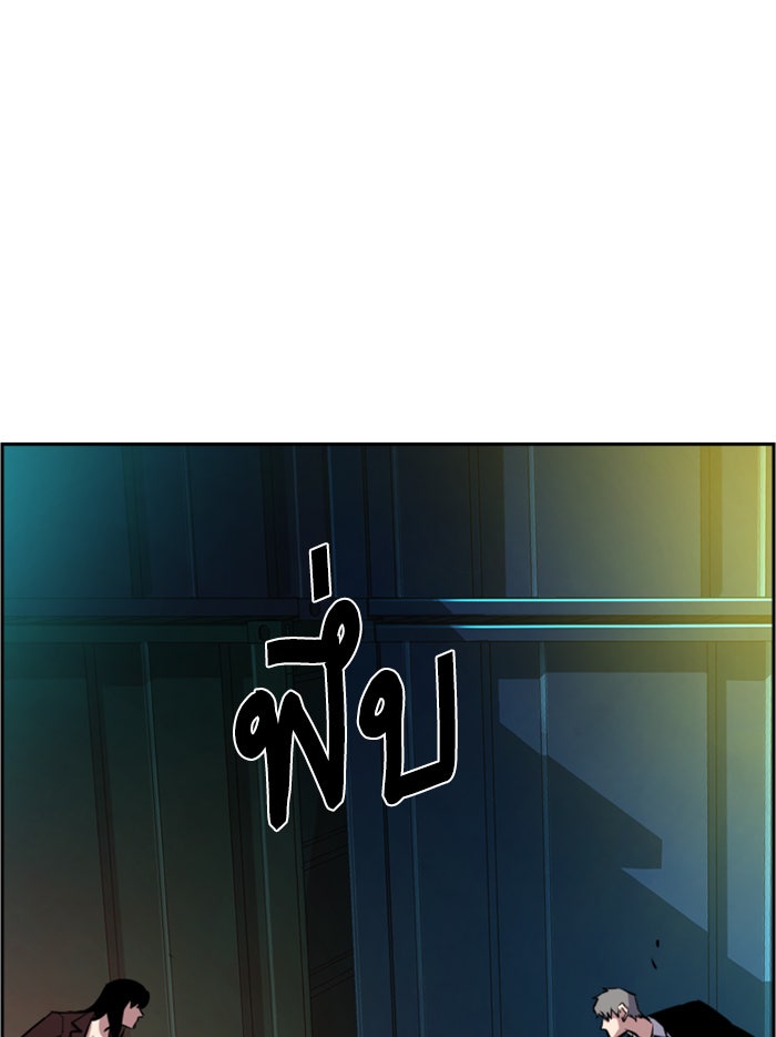 พี่ชายสายบอดี้การ์ด - หน้า 74