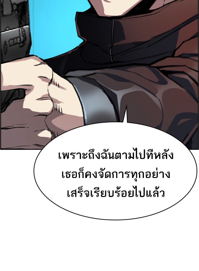 พี่ชายสายบอดี้การ์ด - หน้า 32