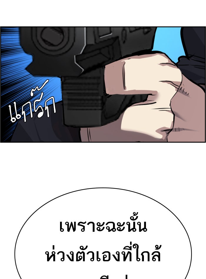 พี่ชายสายบอดี้การ์ด - หน้า 33