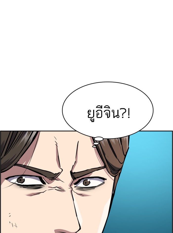 พี่ชายสายบอดี้การ์ด - หน้า 44