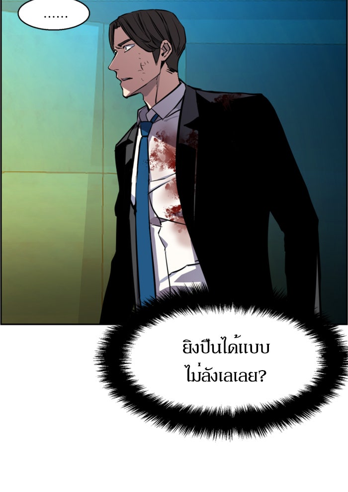 พี่ชายสายบอดี้การ์ด - หน้า 63
