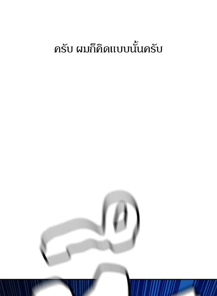 พี่ชายสายบอดี้การ์ด - หน้า 73