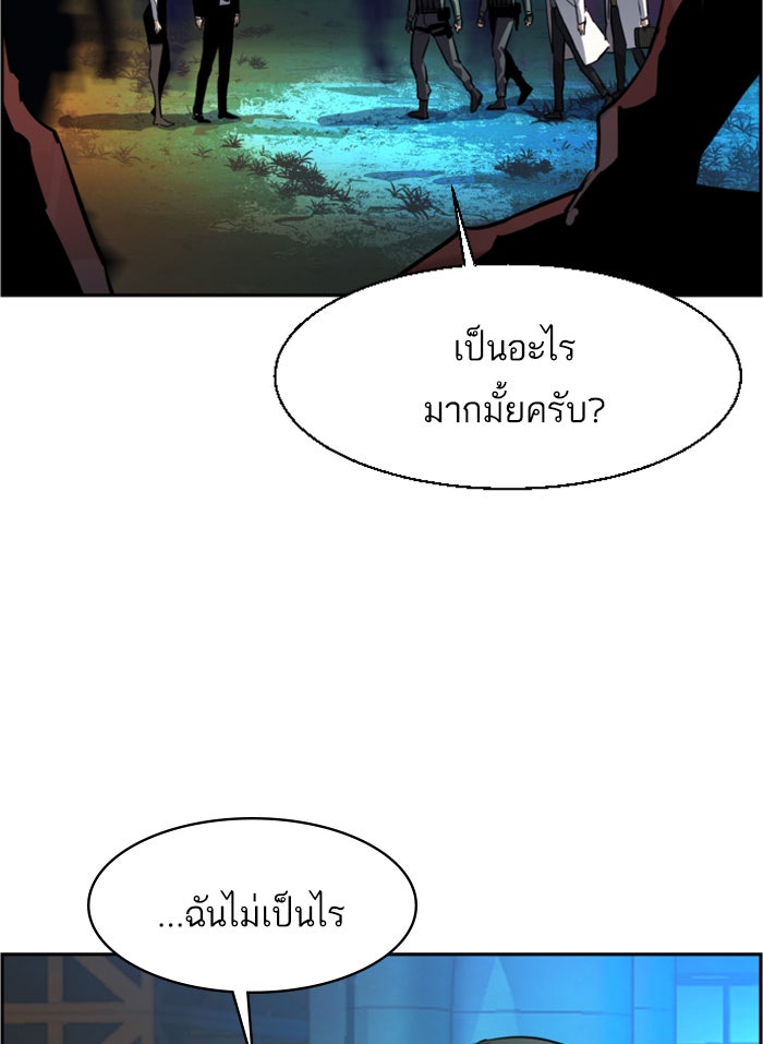 พี่ชายสายบอดี้การ์ด - หน้า 83