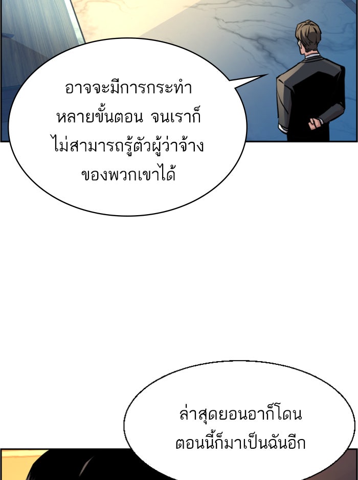 พี่ชายสายบอดี้การ์ด - หน้า 33