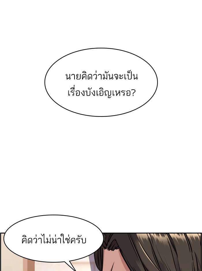 พี่ชายสายบอดี้การ์ด - หน้า 35