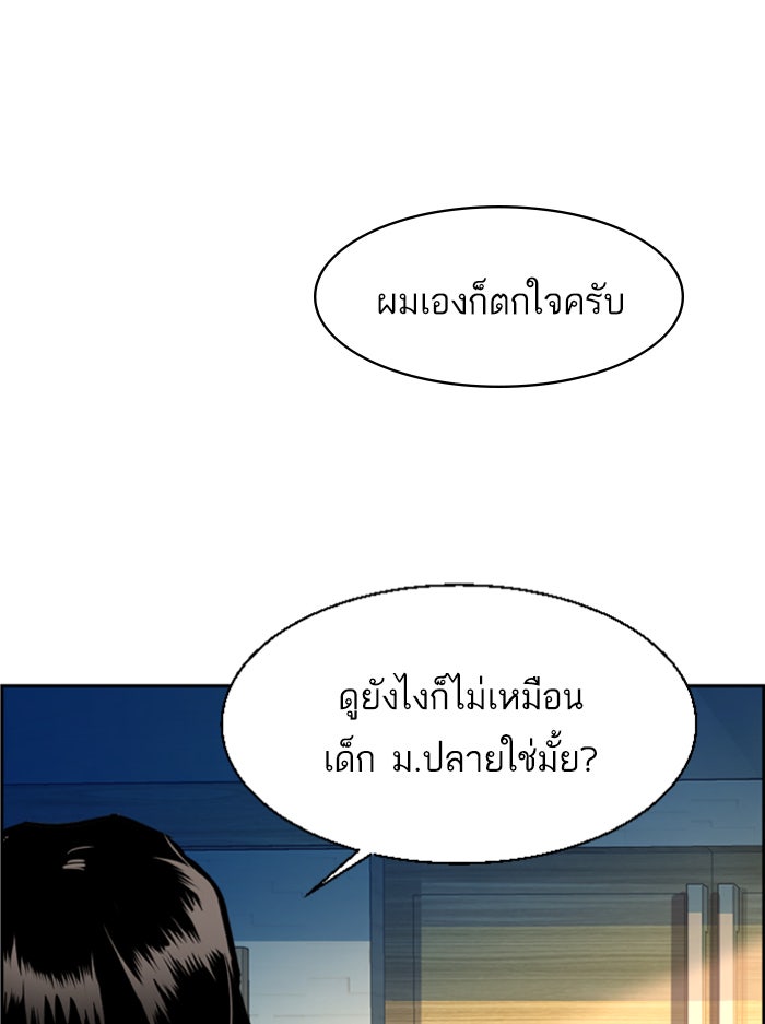 พี่ชายสายบอดี้การ์ด - หน้า 40