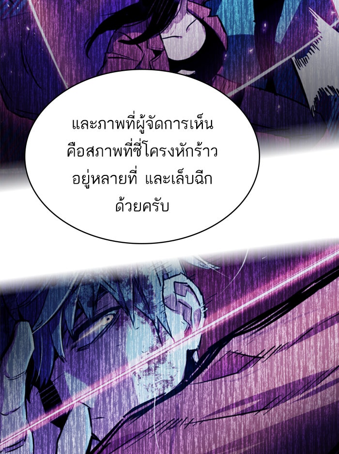 พี่ชายสายบอดี้การ์ด - หน้า 45