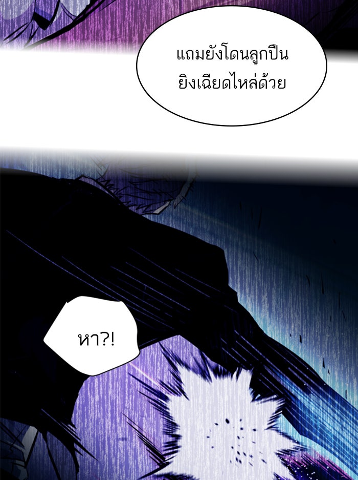 พี่ชายสายบอดี้การ์ด - หน้า 46