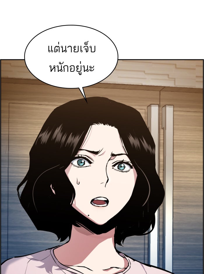 พี่ชายสายบอดี้การ์ด - หน้า 63