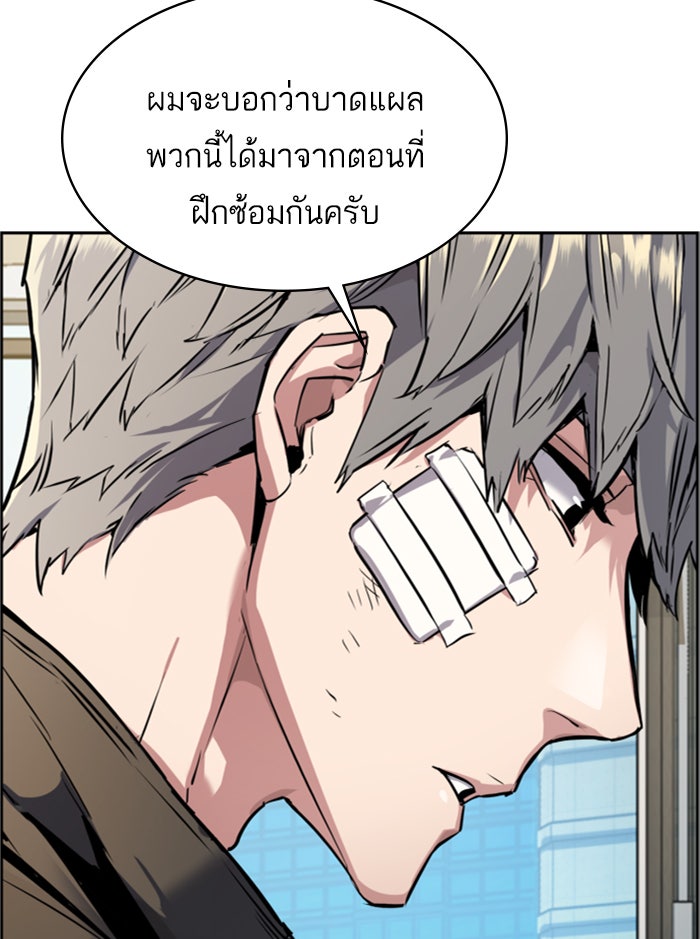 พี่ชายสายบอดี้การ์ด - หน้า 72