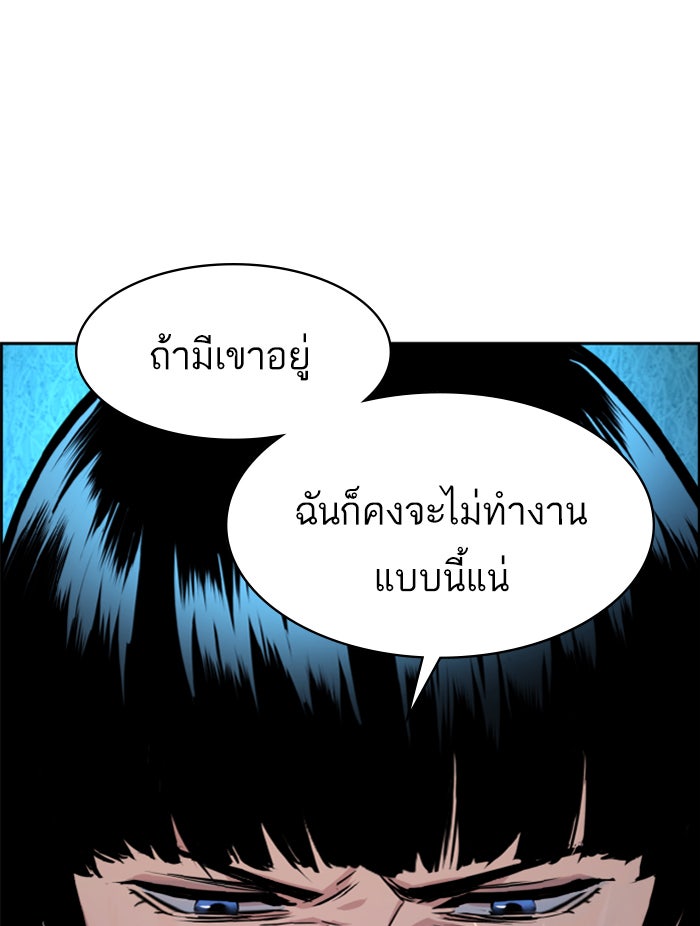 พี่ชายสายบอดี้การ์ด - หน้า 8