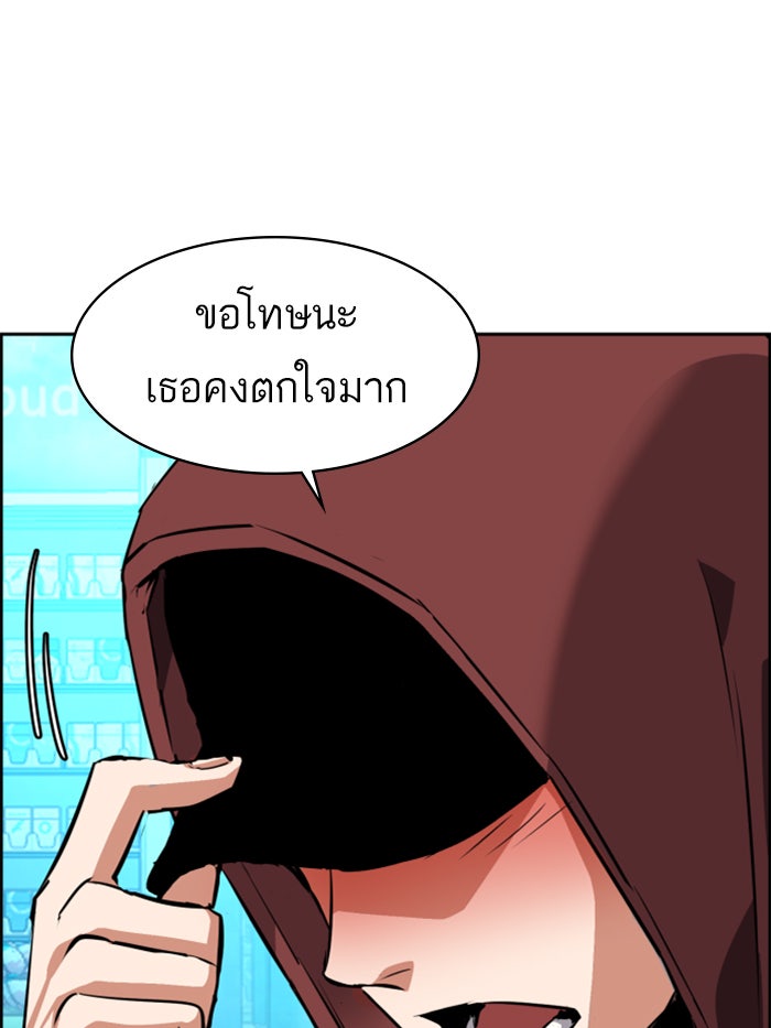 พี่ชายสายบอดี้การ์ด - หน้า 116