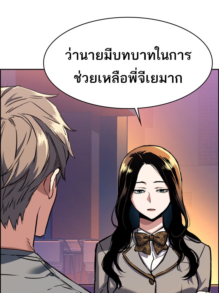 พี่ชายสายบอดี้การ์ด - หน้า 32