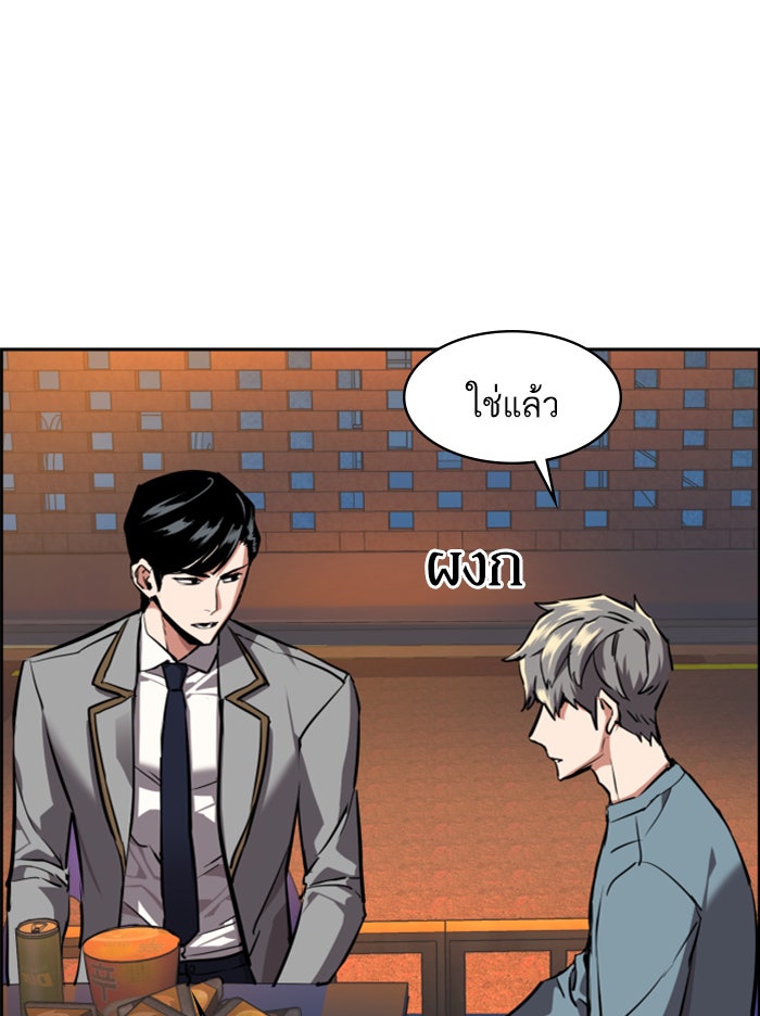 พี่ชายสายบอดี้การ์ด - หน้า 41