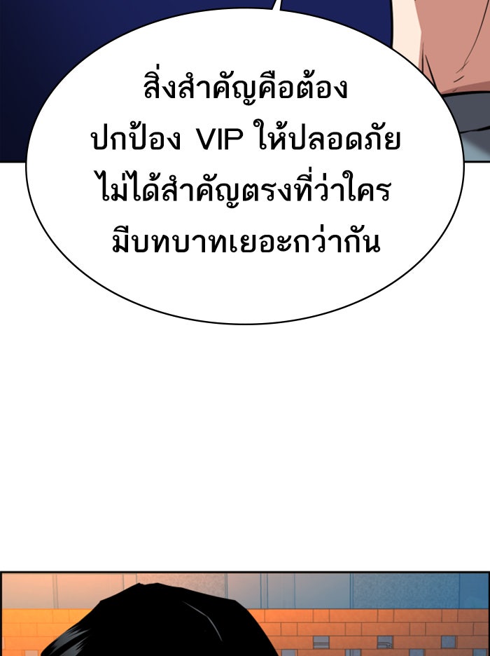 พี่ชายสายบอดี้การ์ด - หน้า 44