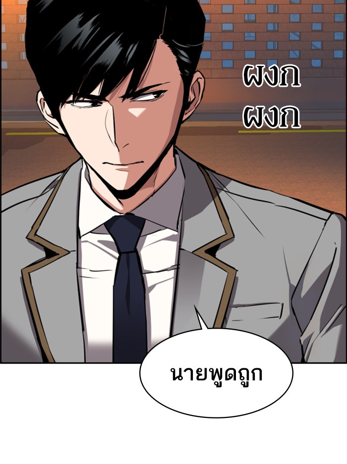 พี่ชายสายบอดี้การ์ด - หน้า 45