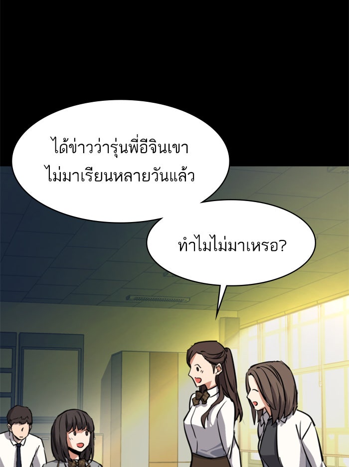 พี่ชายสายบอดี้การ์ด - หน้า 64