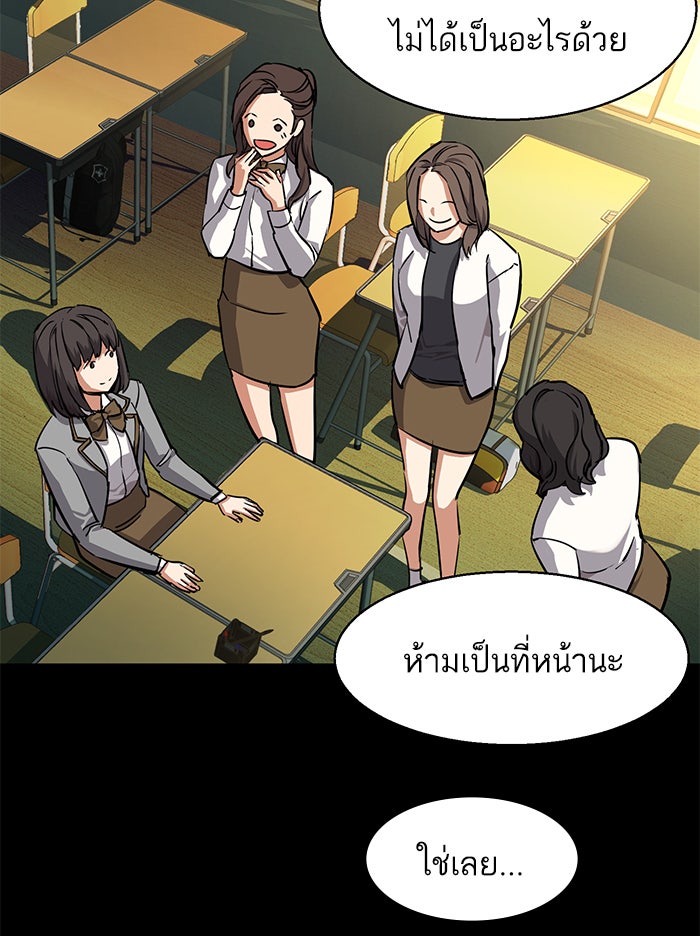 พี่ชายสายบอดี้การ์ด - หน้า 69