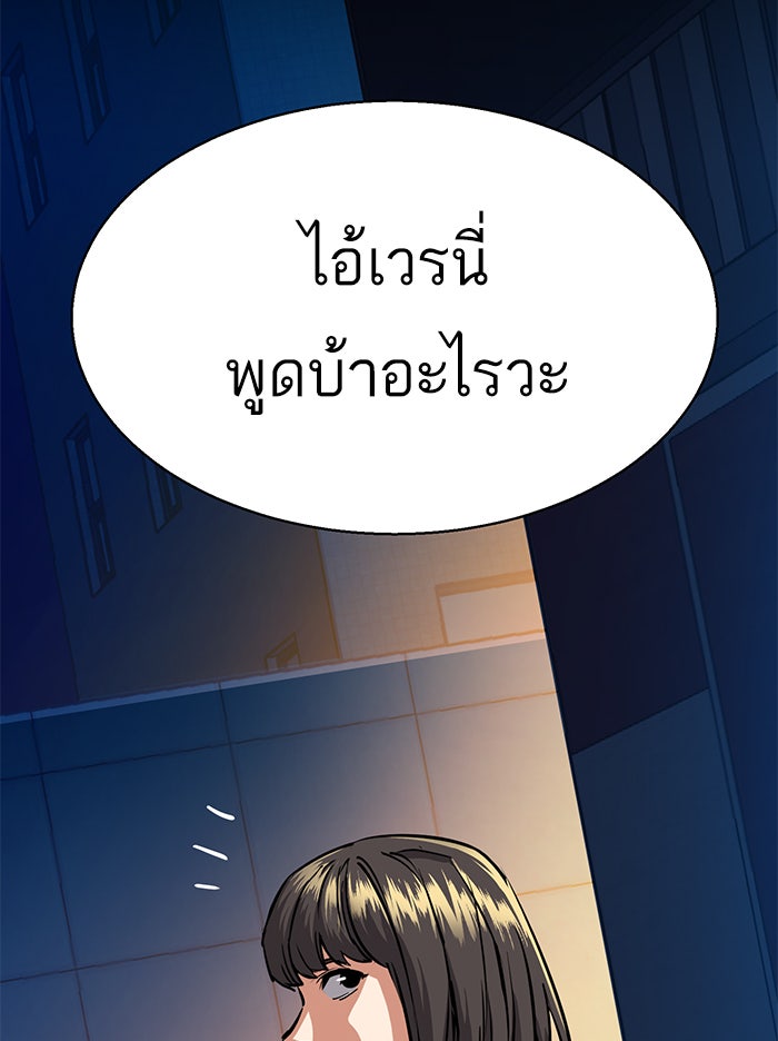 พี่ชายสายบอดี้การ์ด - หน้า 72