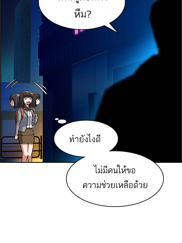 พี่ชายสายบอดี้การ์ด - หน้า 76