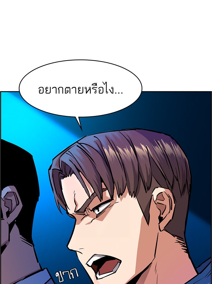 พี่ชายสายบอดี้การ์ด - หน้า 77