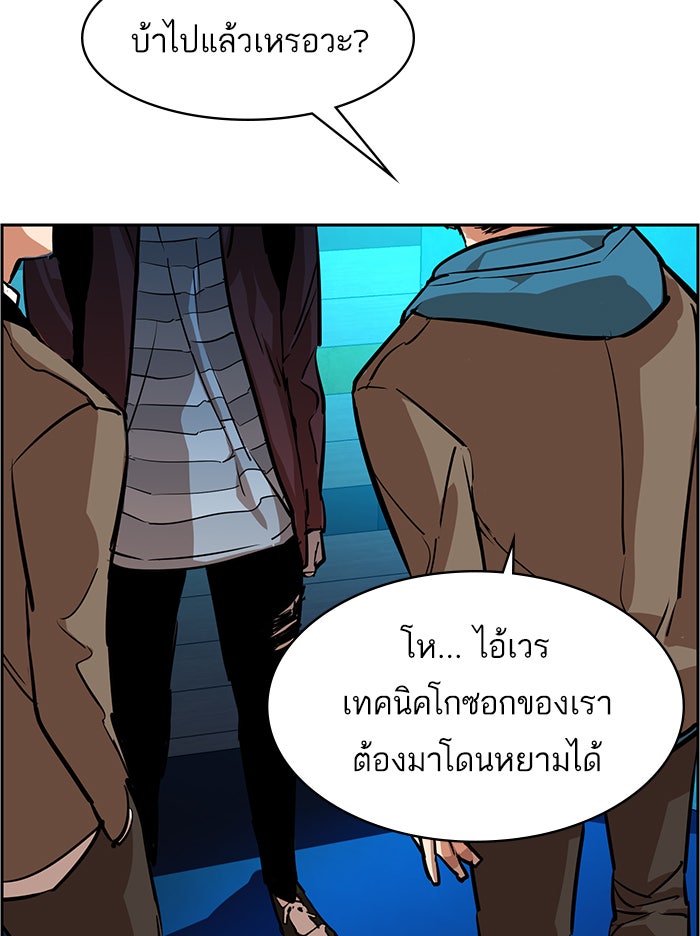 พี่ชายสายบอดี้การ์ด - หน้า 80
