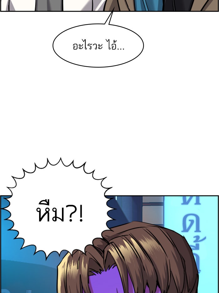 พี่ชายสายบอดี้การ์ด - หน้า 85