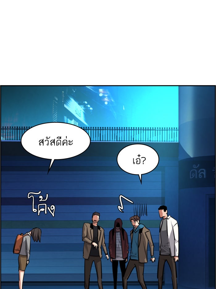 พี่ชายสายบอดี้การ์ด - หน้า 87