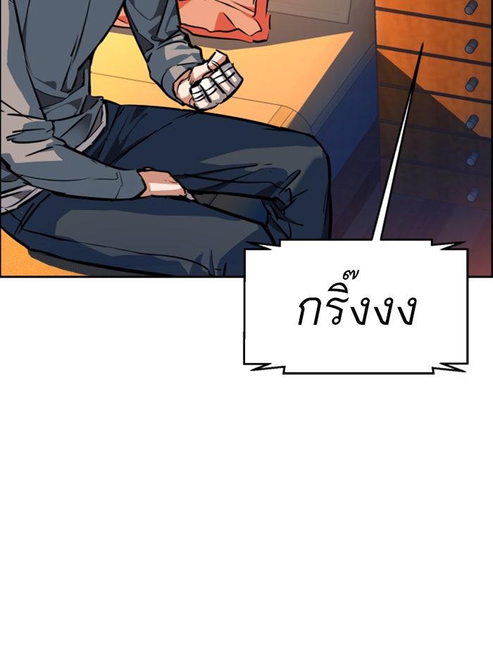 พี่ชายสายบอดี้การ์ด - หน้า 9