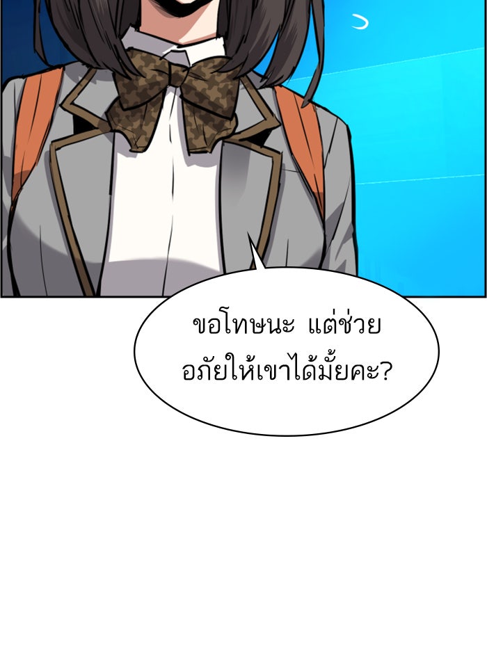 พี่ชายสายบอดี้การ์ด - หน้า 91