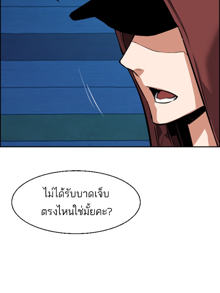 พี่ชายสายบอดี้การ์ด - หน้า 98