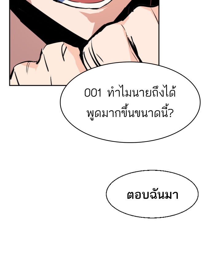 พี่ชายสายบอดี้การ์ด - หน้า 136
