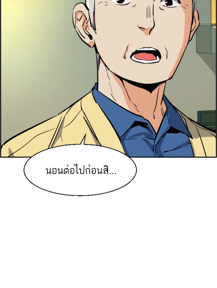 พี่ชายสายบอดี้การ์ด - หน้า 35