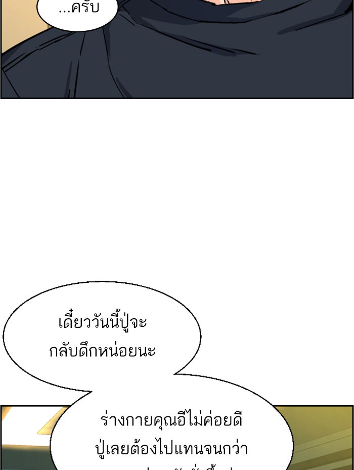 พี่ชายสายบอดี้การ์ด - หน้า 40