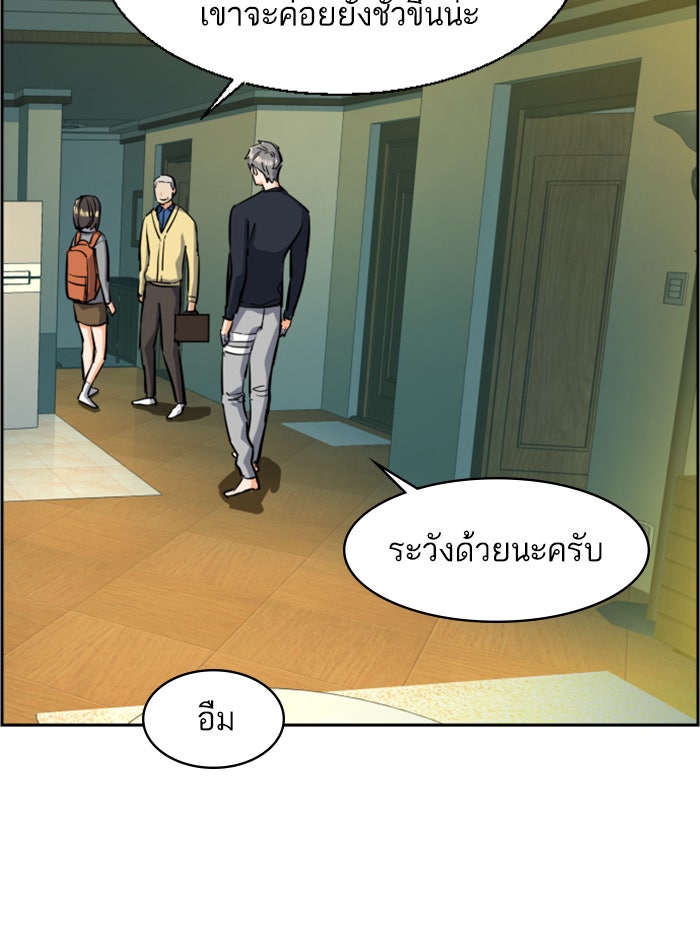 พี่ชายสายบอดี้การ์ด - หน้า 41