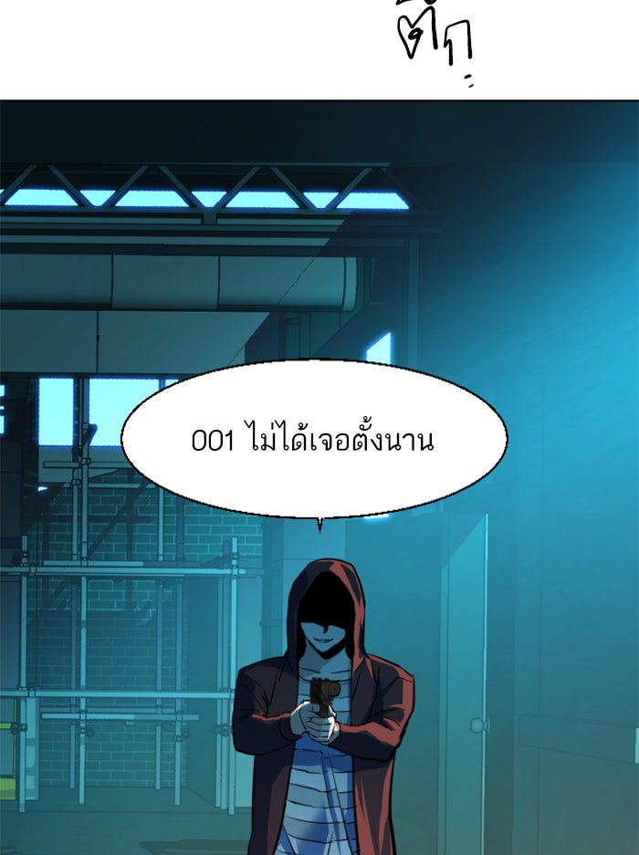 พี่ชายสายบอดี้การ์ด - หน้า 89