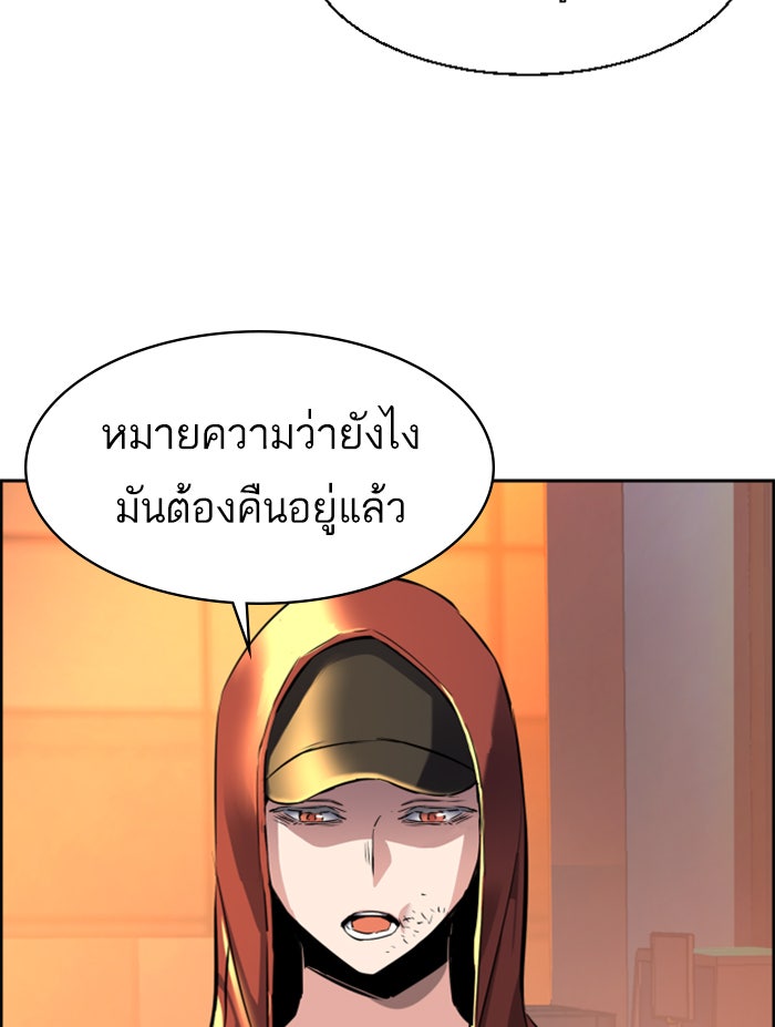 พี่ชายสายบอดี้การ์ด - หน้า 124