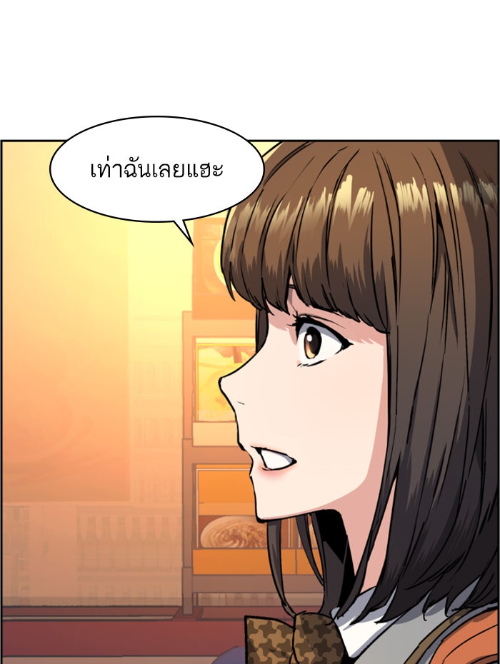 พี่ชายสายบอดี้การ์ด - หน้า 129