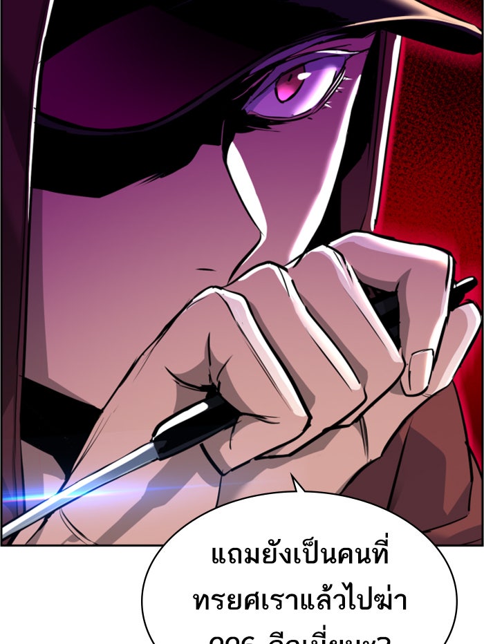 พี่ชายสายบอดี้การ์ด - หน้า 22